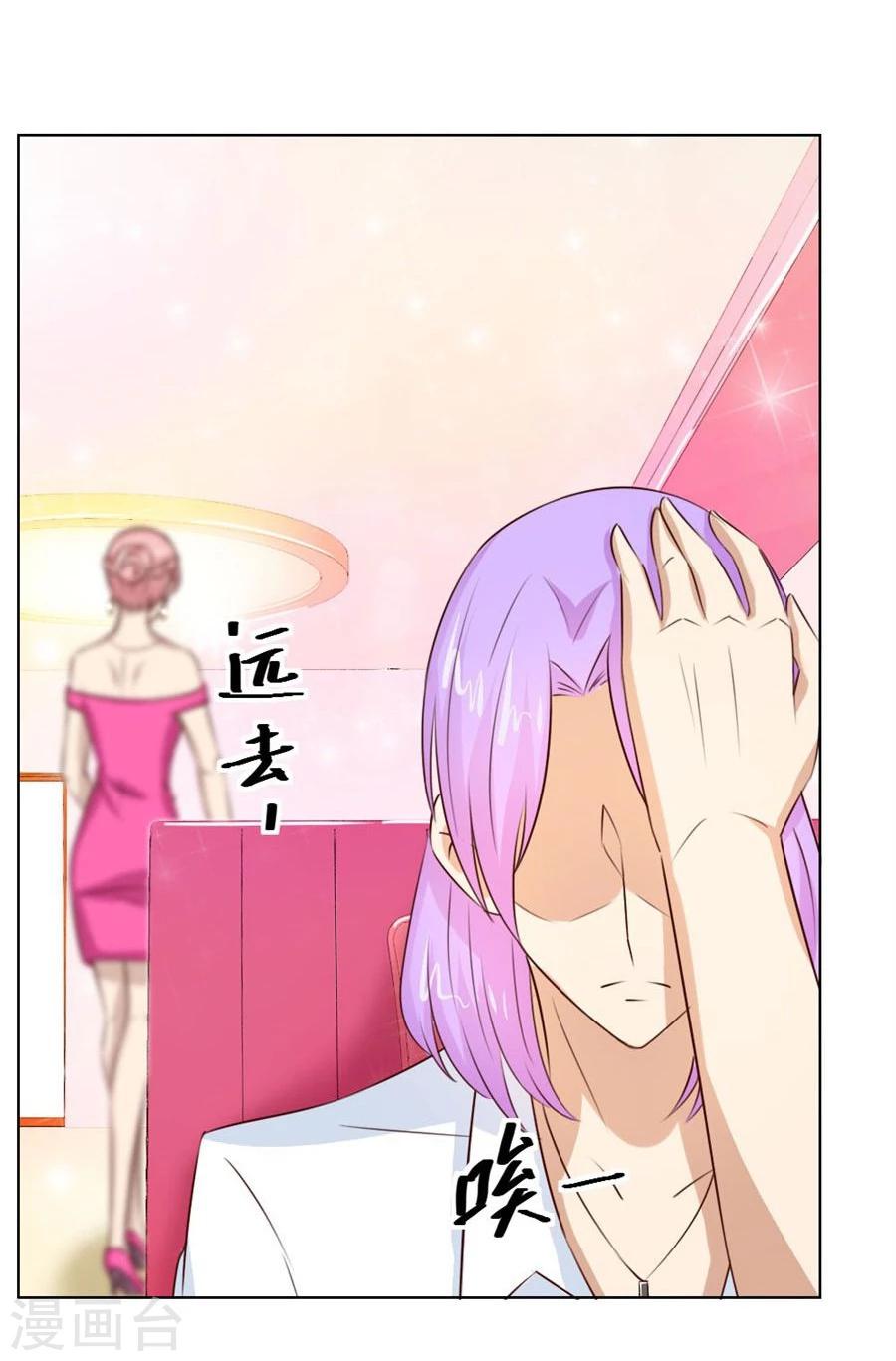 第45话 和你生孩子？！11