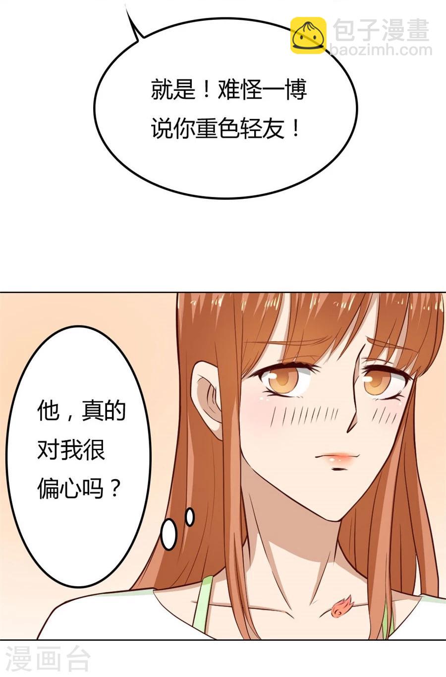 第73话 宠你，没底线4