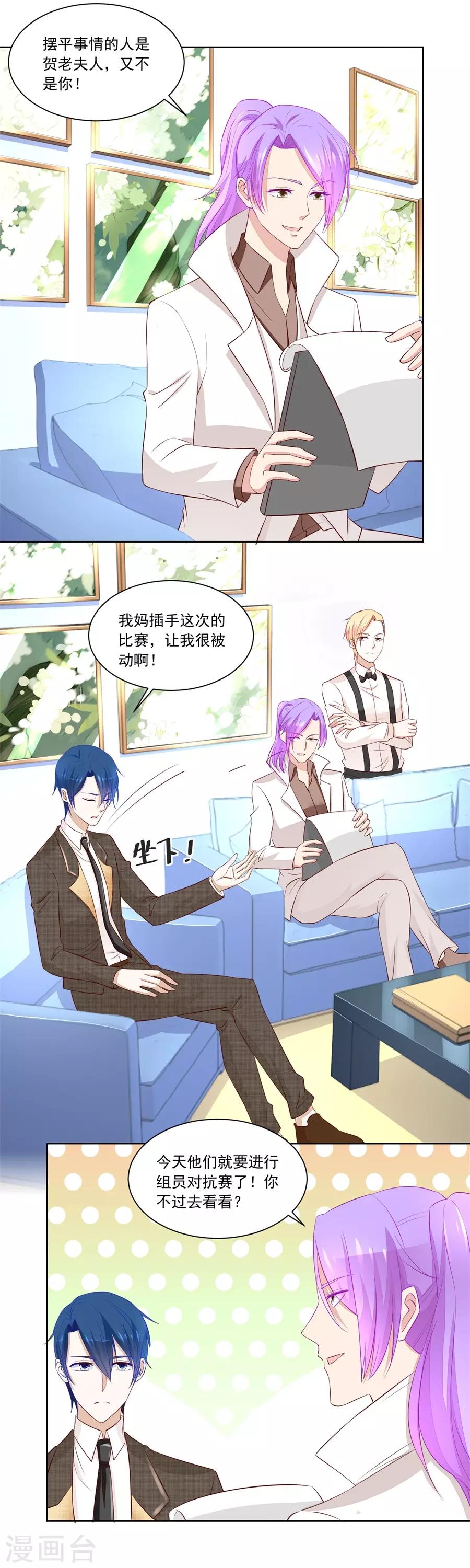 第172话 对抗赛5