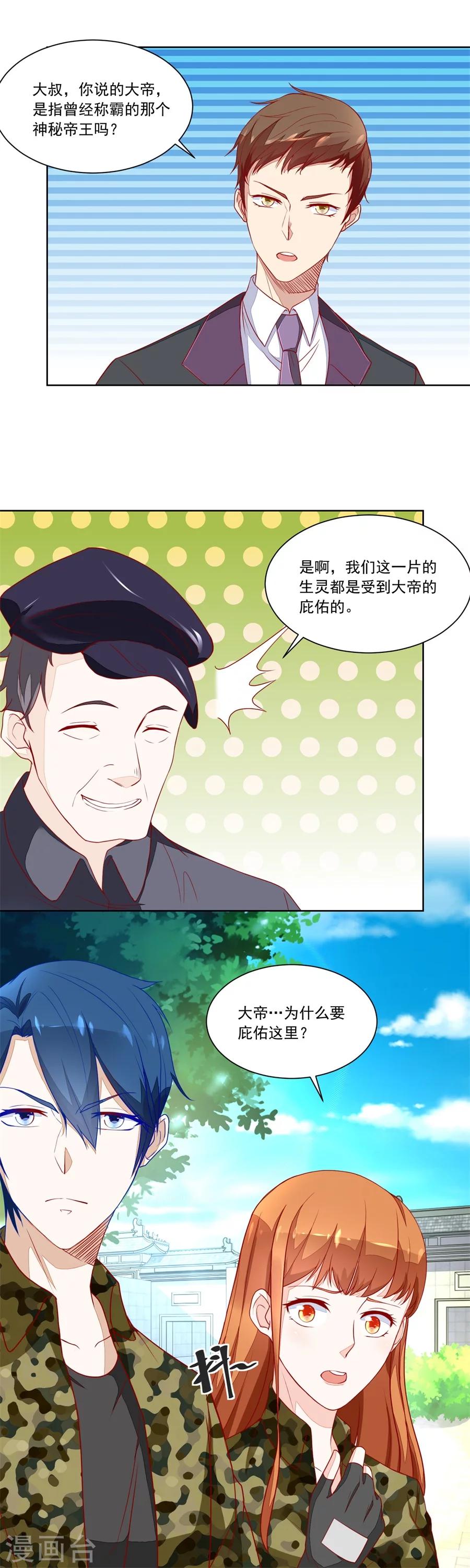 第148话 刺激的事情来了12