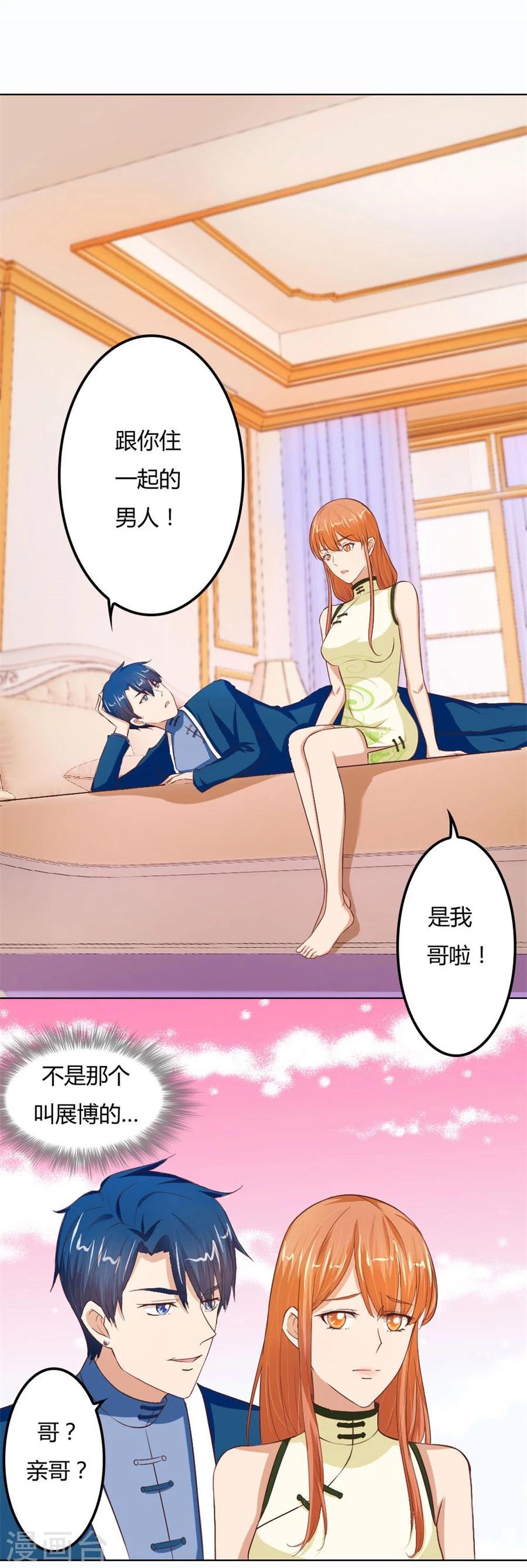 第62话 结婚证5