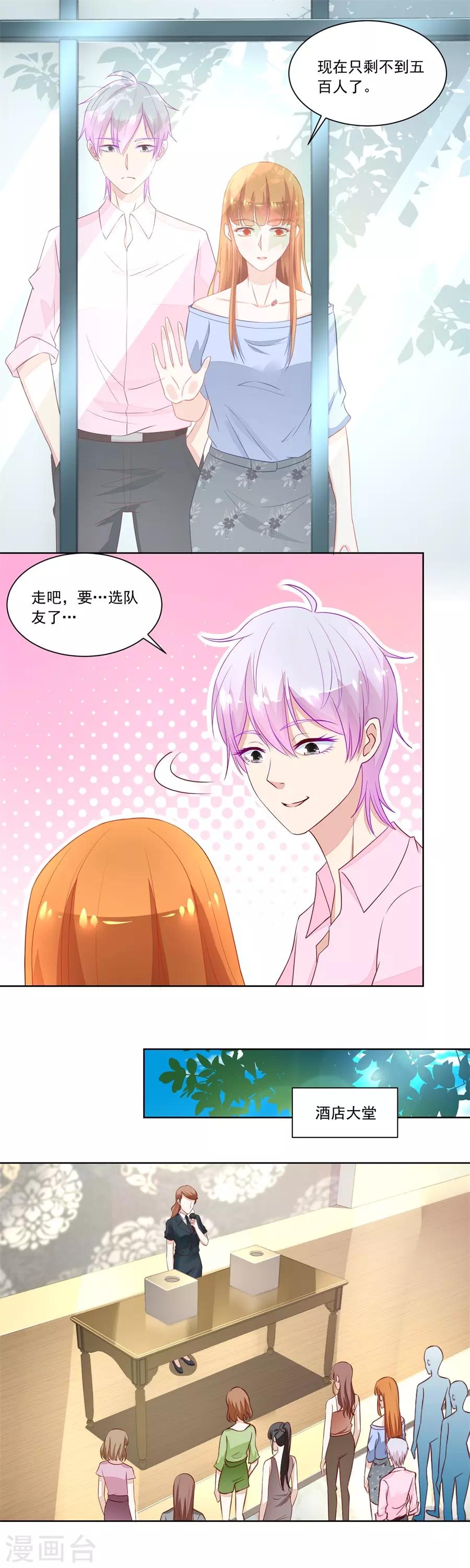 第166话 奇怪的邀约8
