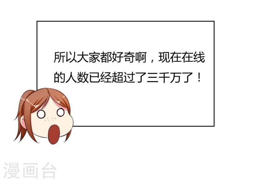 第96话 心机女配的作死之旅3