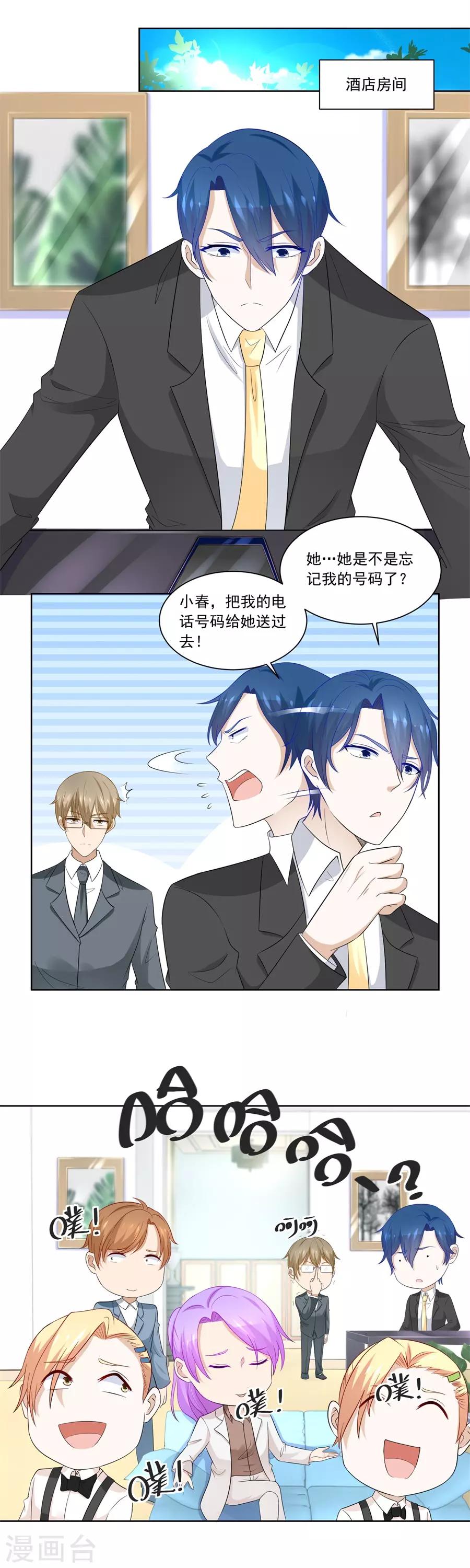 第186话 难道？8