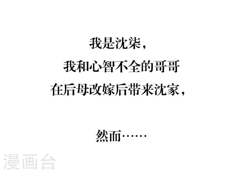 第1话 错嫁VS替婚4