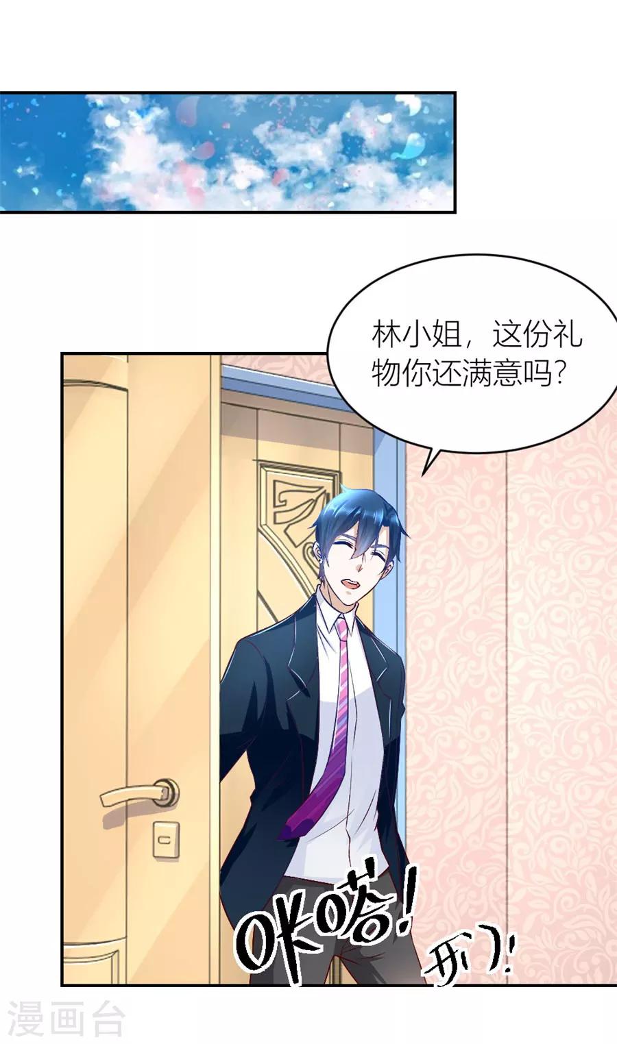 第129话 有趣的阴差阳错4