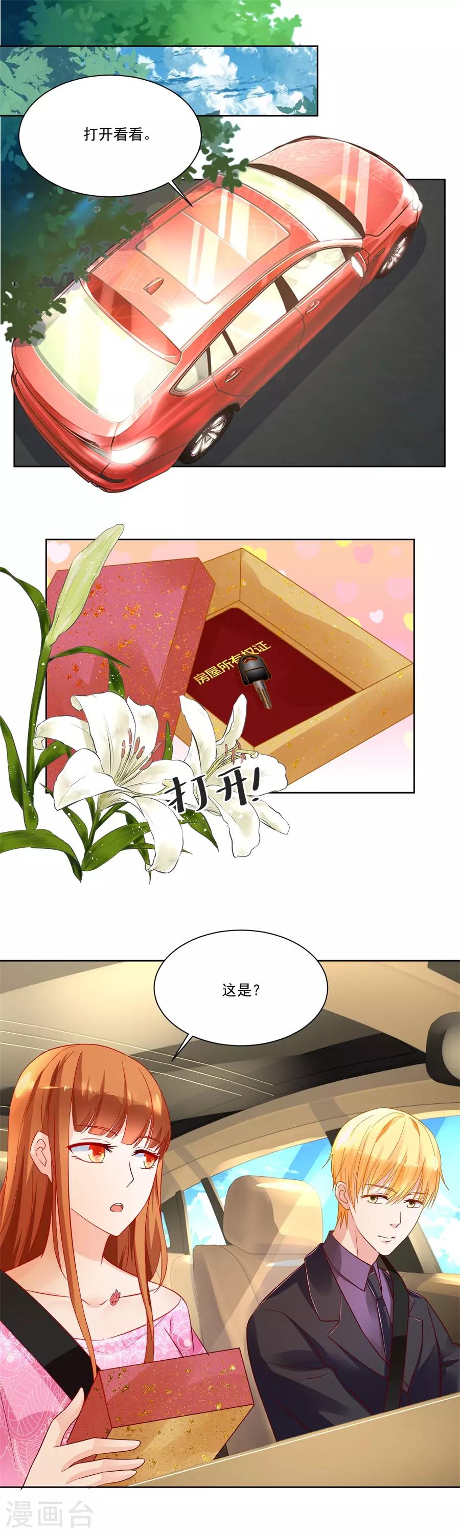 第151话 小柒发怒6