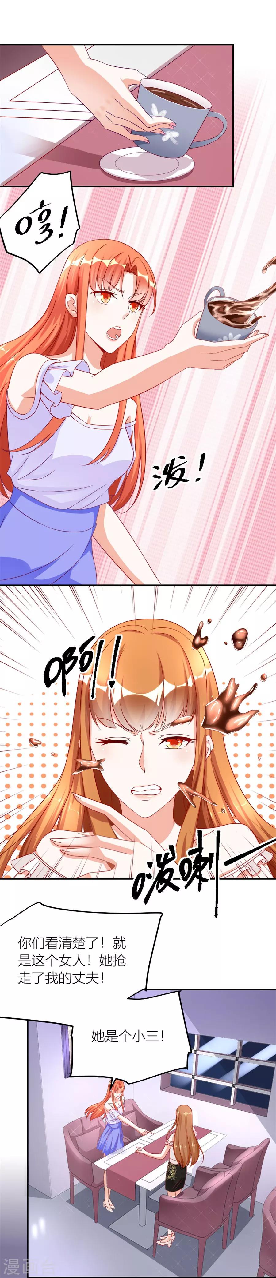 第116话 林溪泼小柒2
