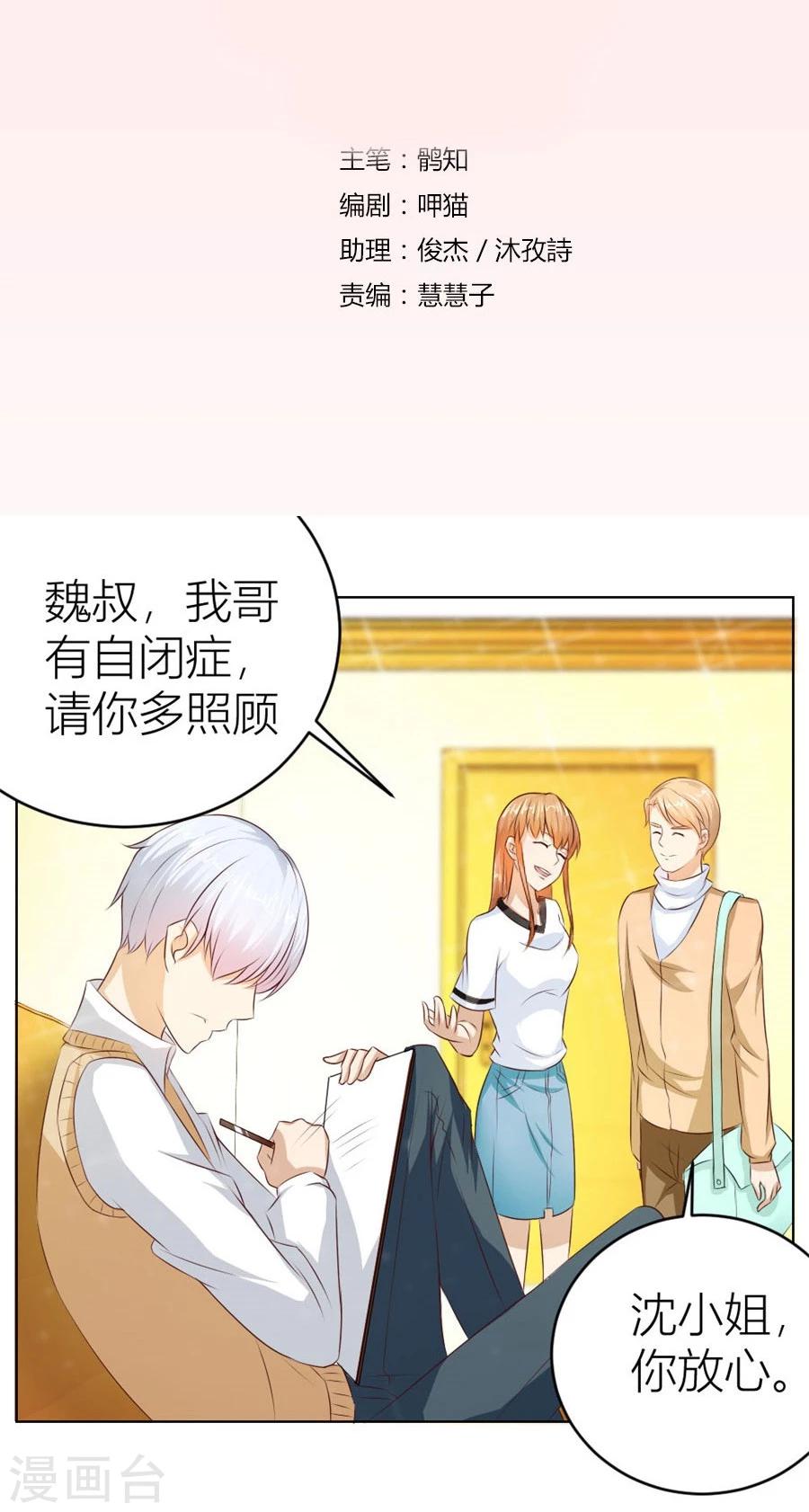 第28话 第一次…有些激动1