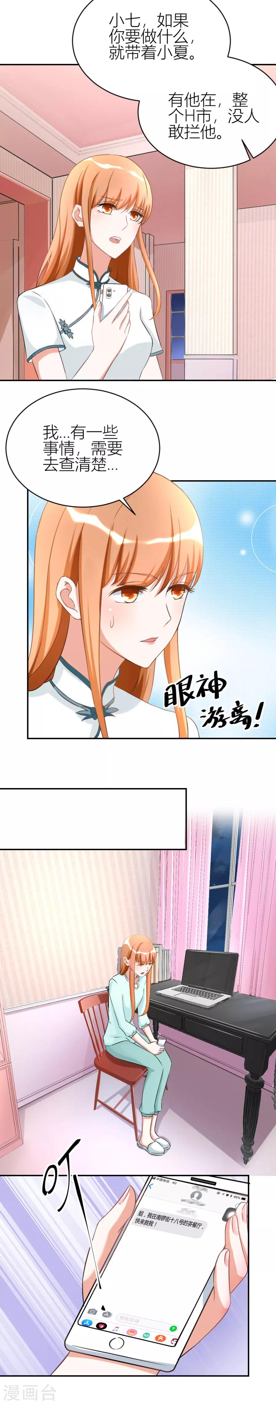 第111话 红灯区？！8