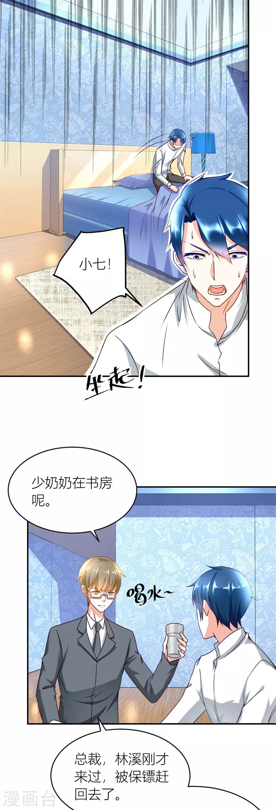 第123话 老婆的设计最棒1