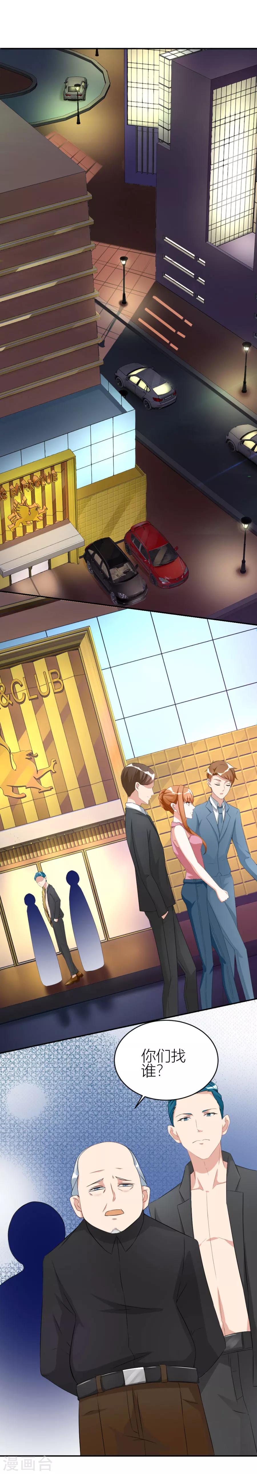第111话 红灯区？！13