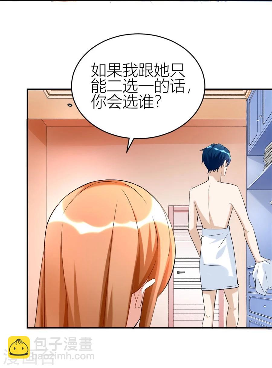 第106话 这个林溪有问题11