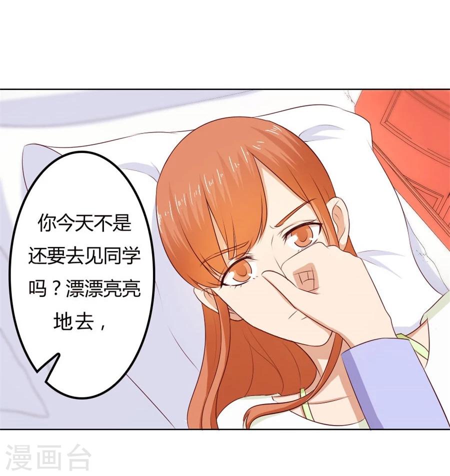 第74话 早点回家……23