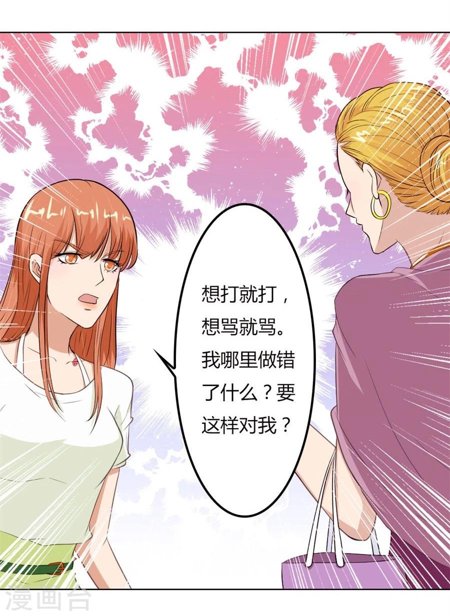 第68话 必须离婚22