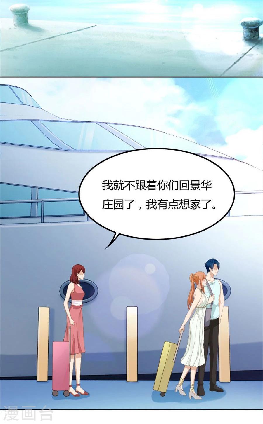 第95话 沈总开直播了？！24