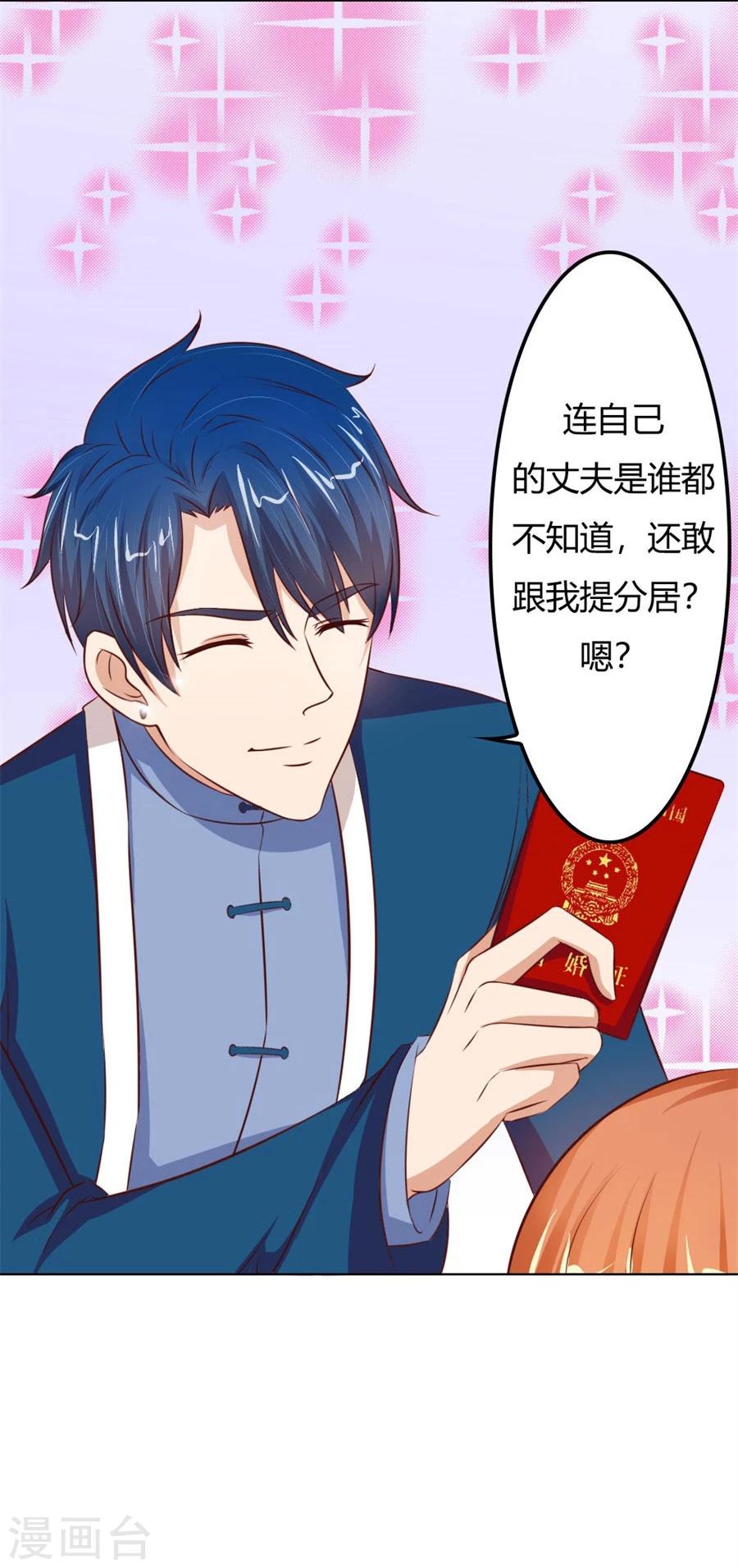第61话 看你表现了21