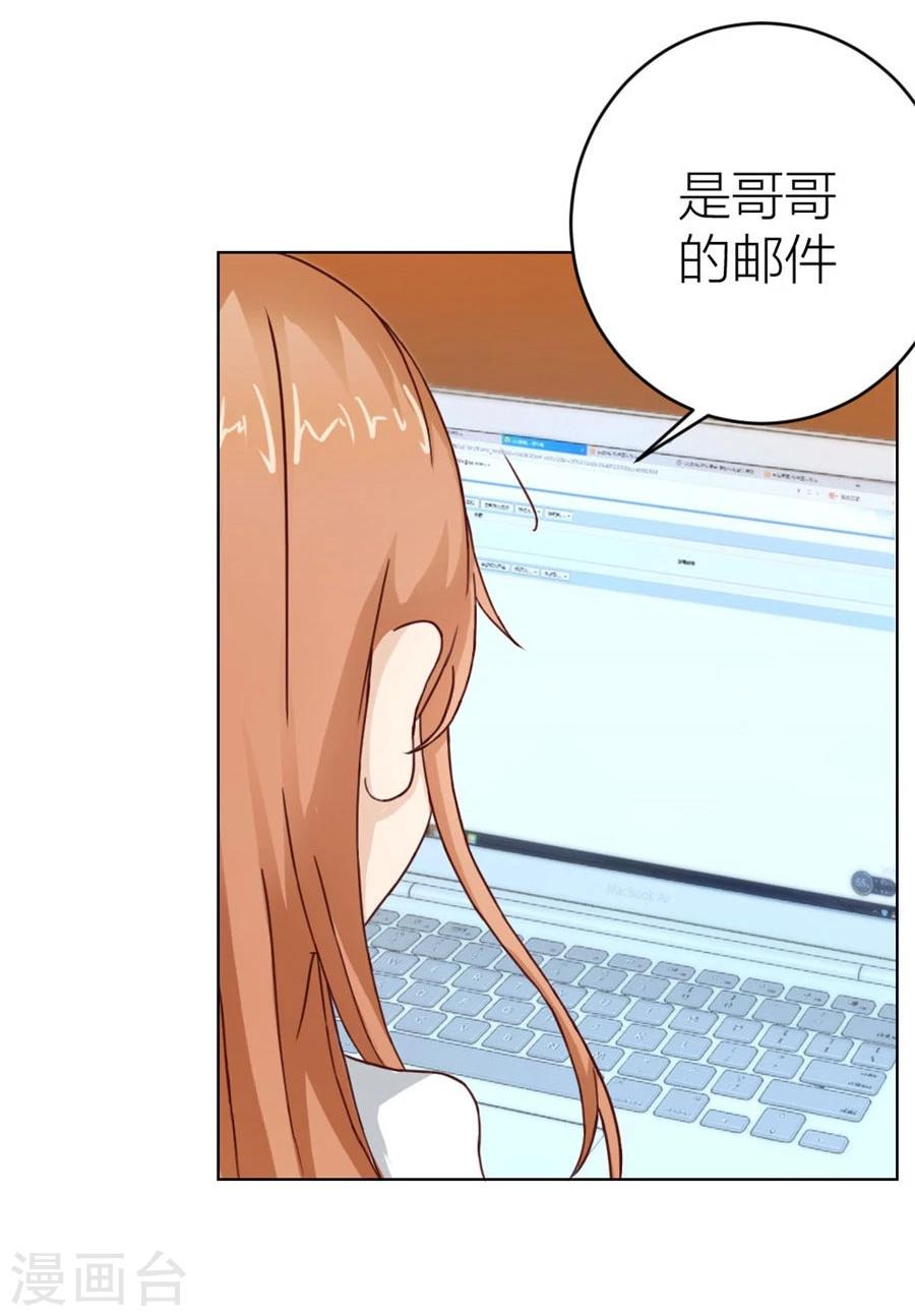 第33话 一张床…没商量3