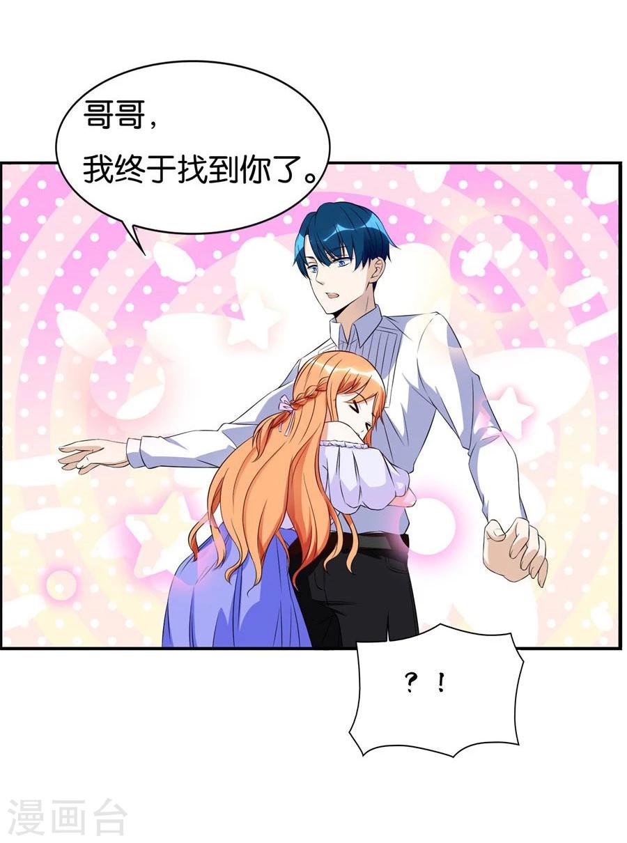 第100话 我是林溪9