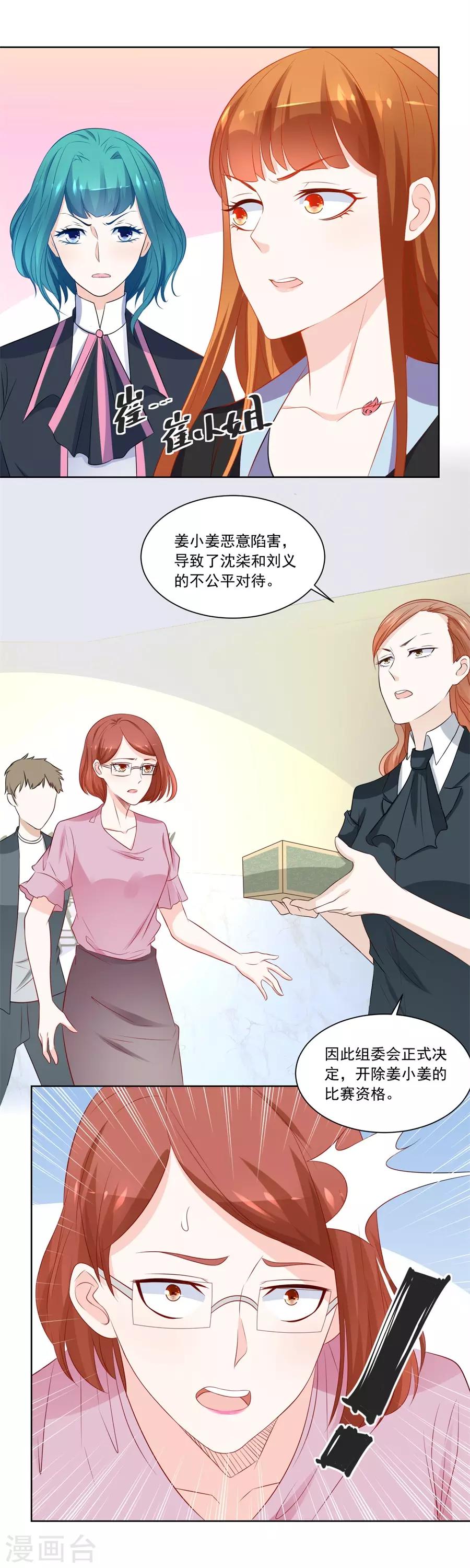 第180话 我等不了了！4