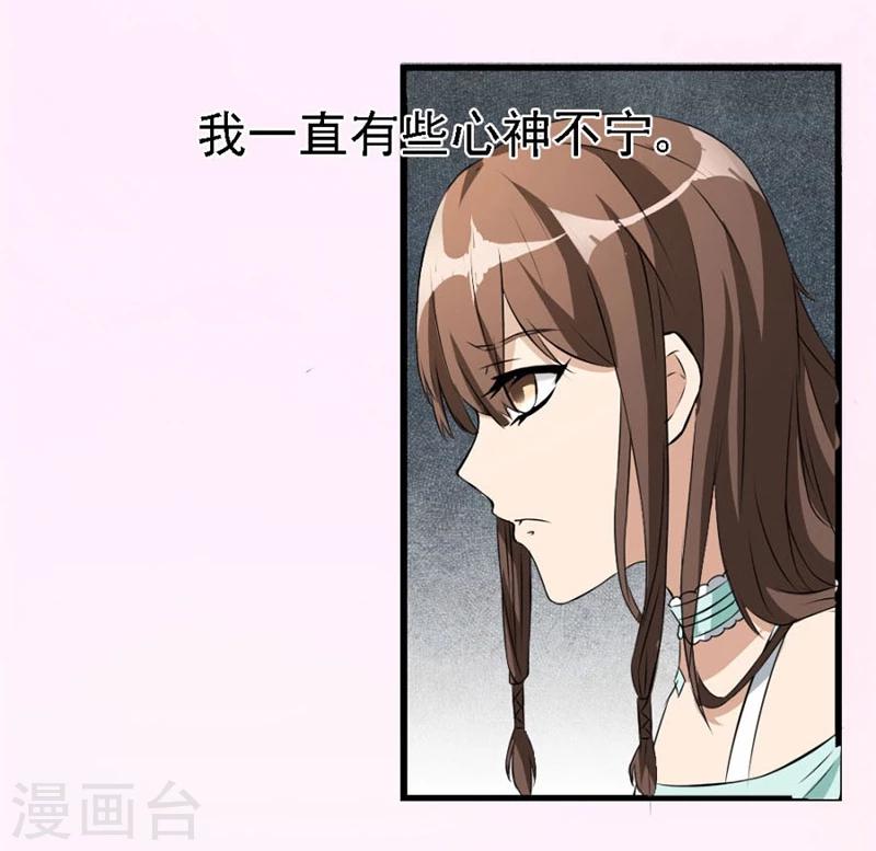 第2话 糟了4