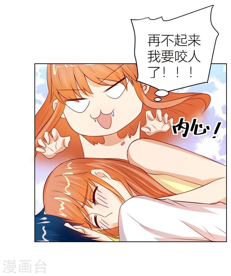 第49话 我可是你大嫂啊13