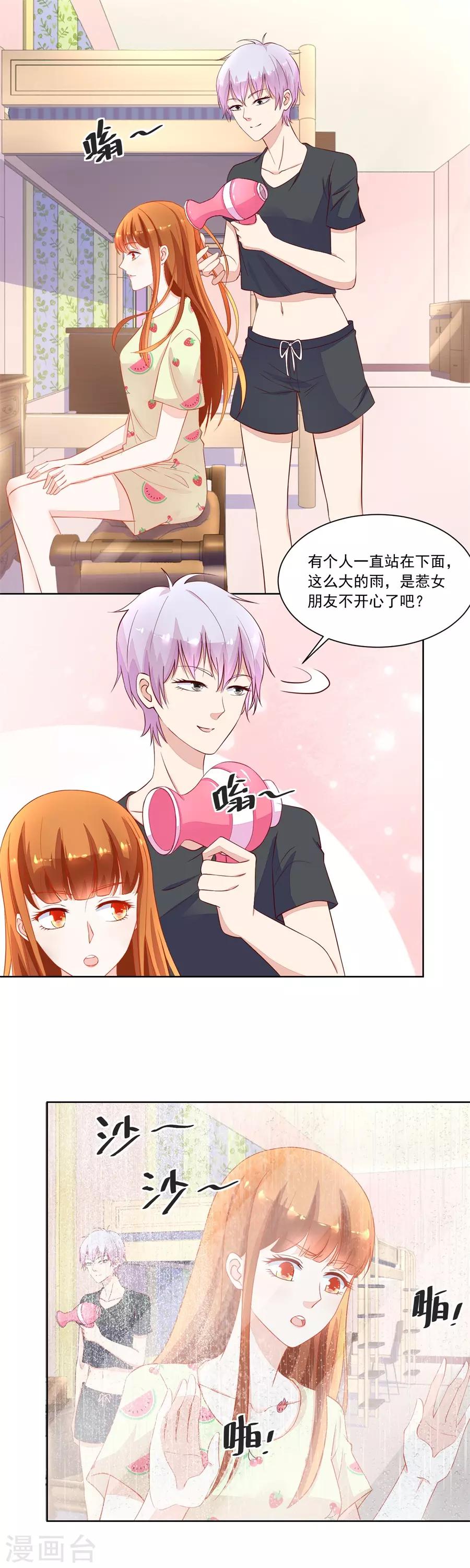 第163话 她是女生？！6