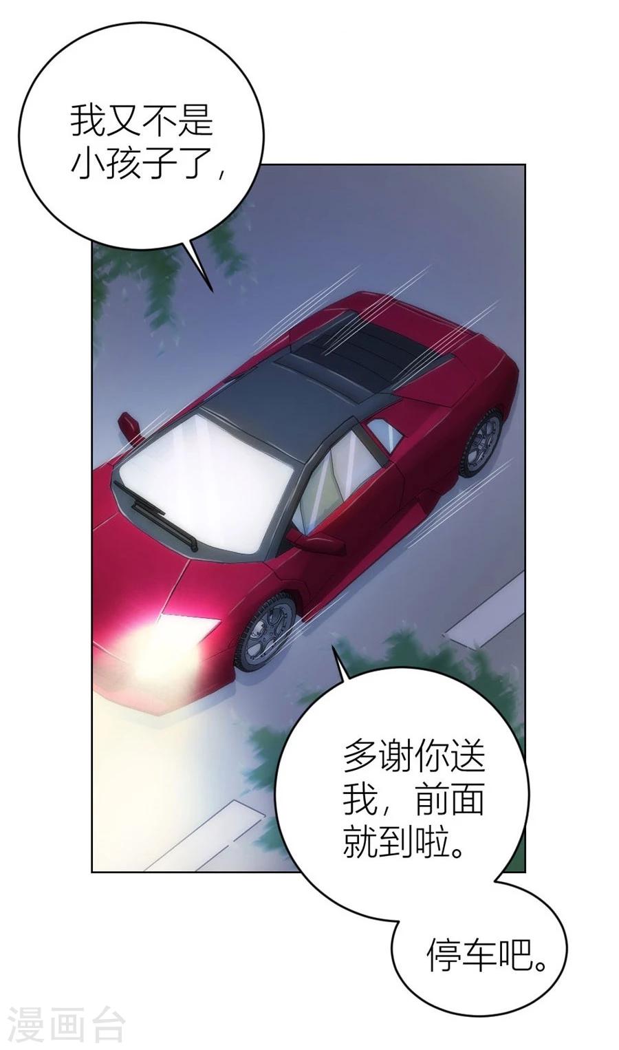 第40话 总裁的神助攻？3