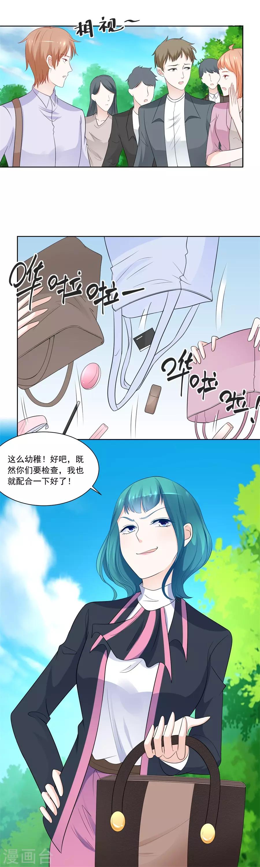 第188话 特别定制5
