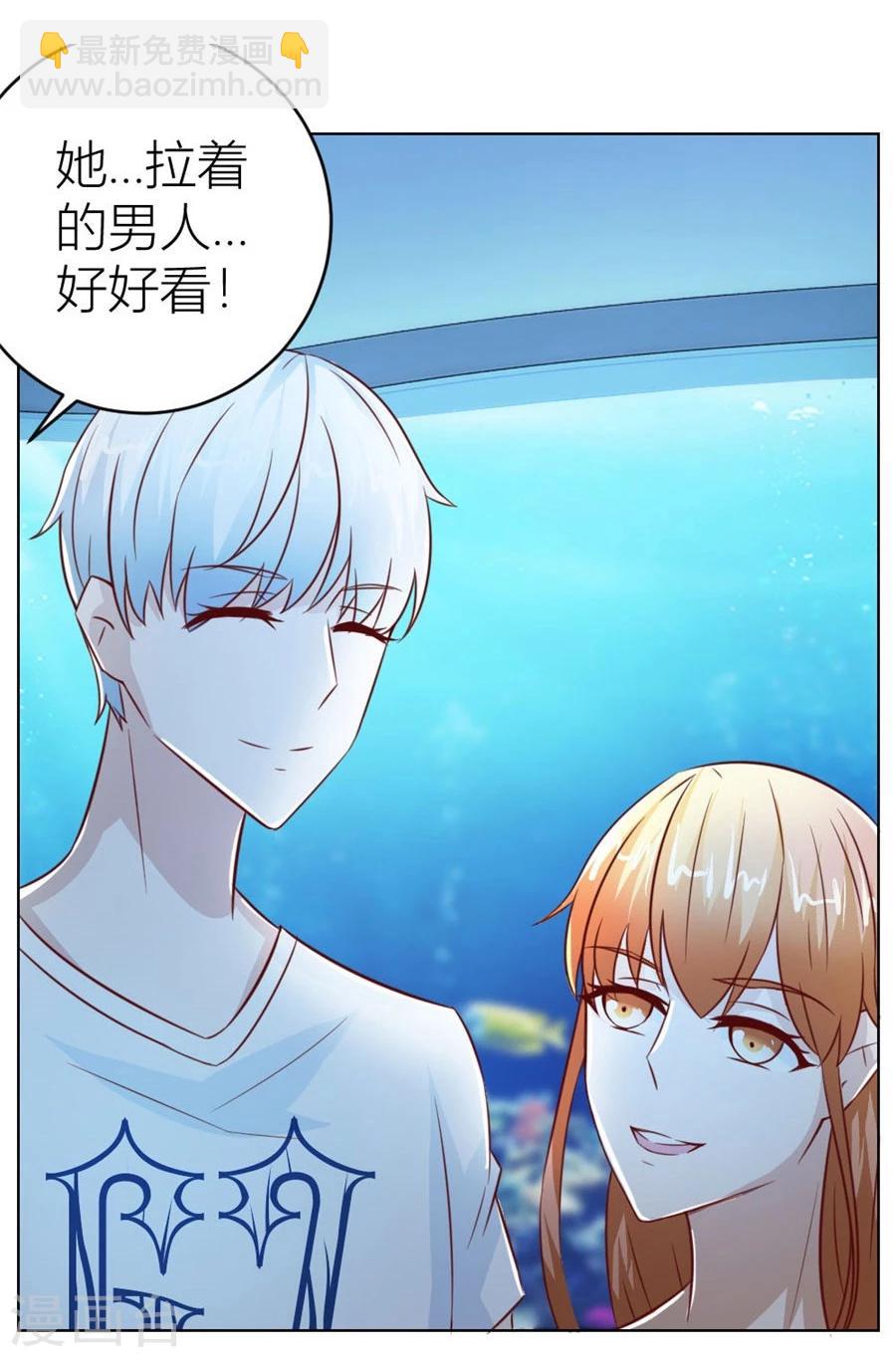 第40话 总裁的神助攻？18