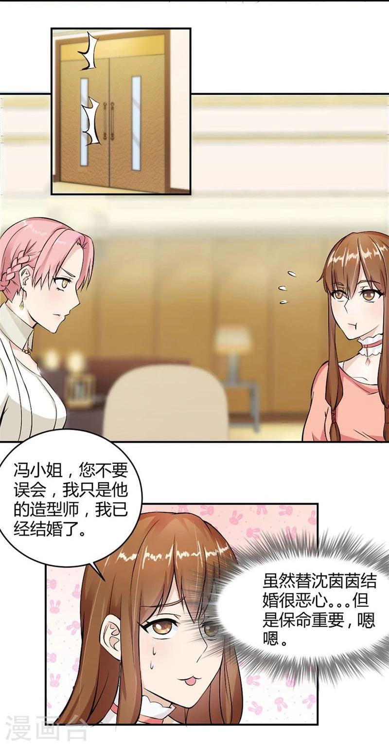 第9话 三个人的约会26