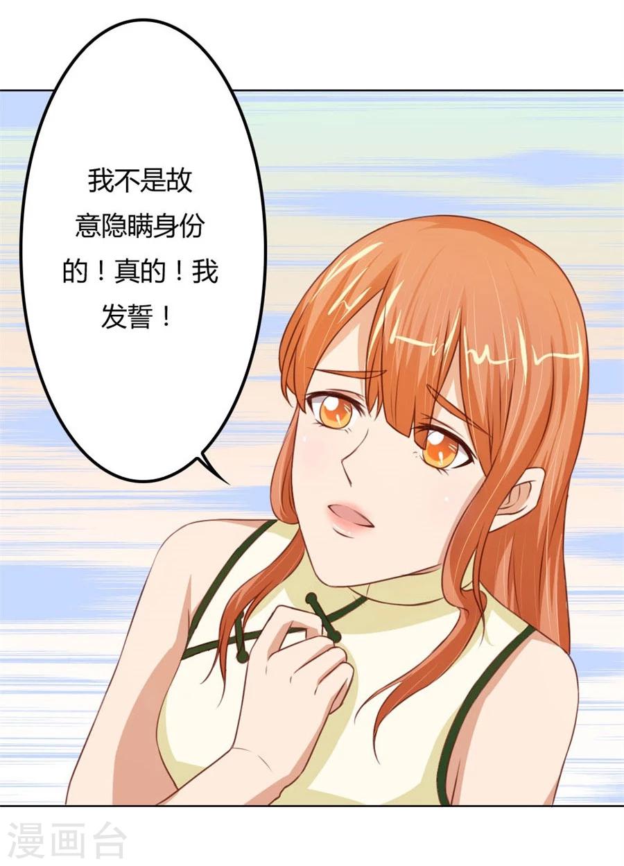 第61话 看你表现了9