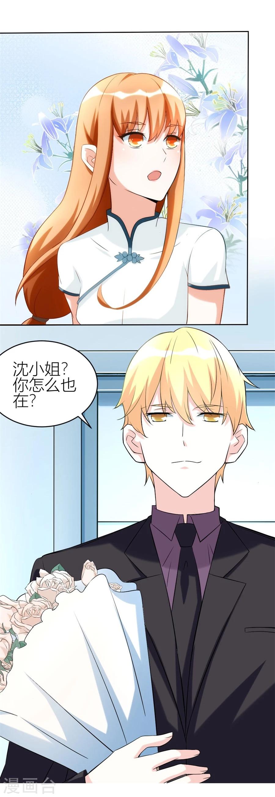 第108话 穷追不舍的他9