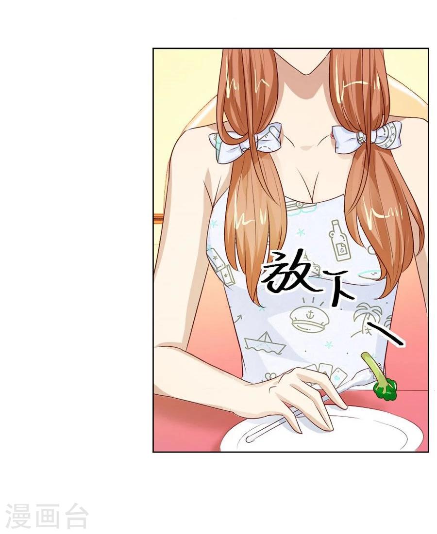 第44话 我的女人我说了算！13