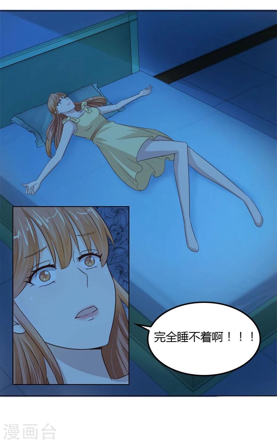 第59话 你会嫌弃我吗？11