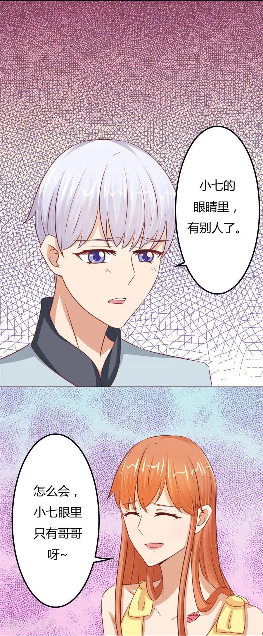 第59话 你会嫌弃我吗？3
