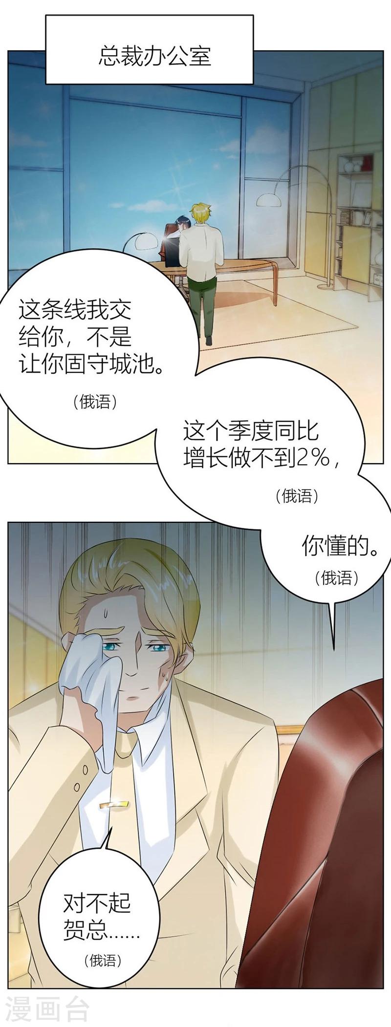第19话 做我女伴14
