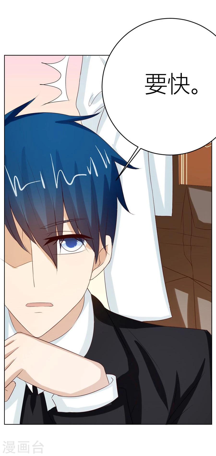 第44话 我的女人我说了算！8