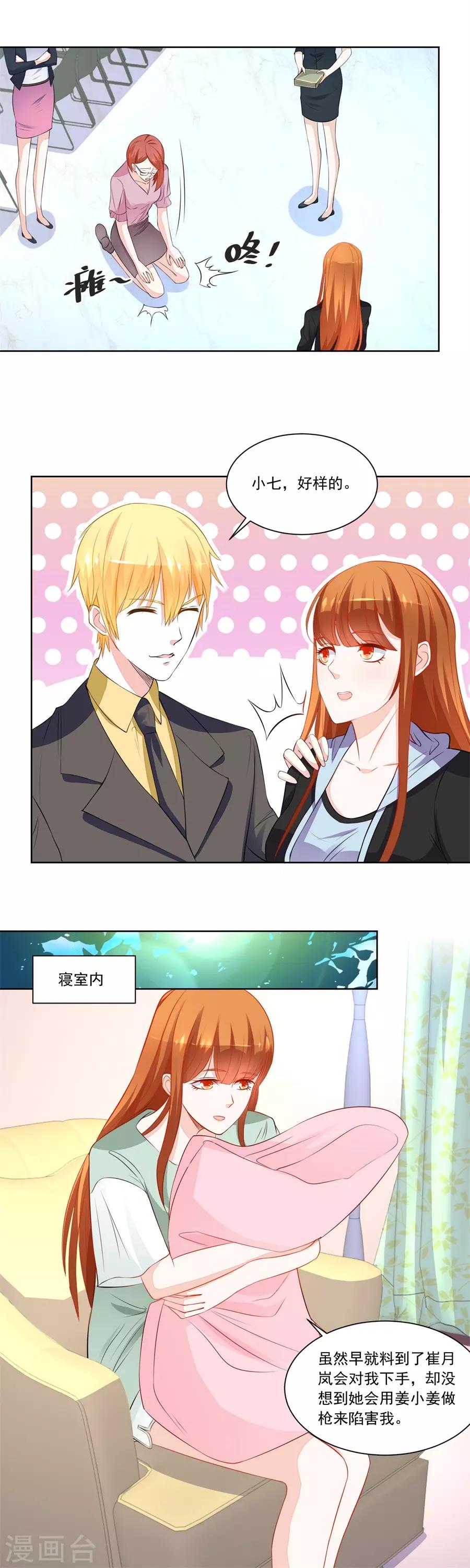 第180话 我等不了了！5