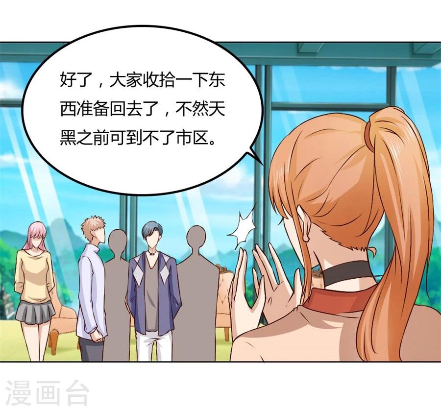第82话 想跟我一生吗31