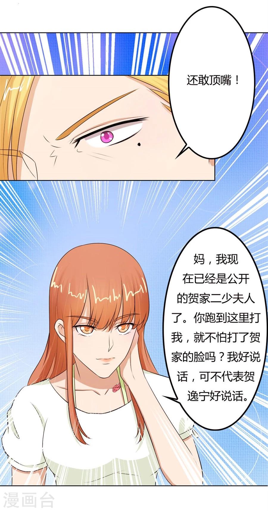 第68话 必须离婚19