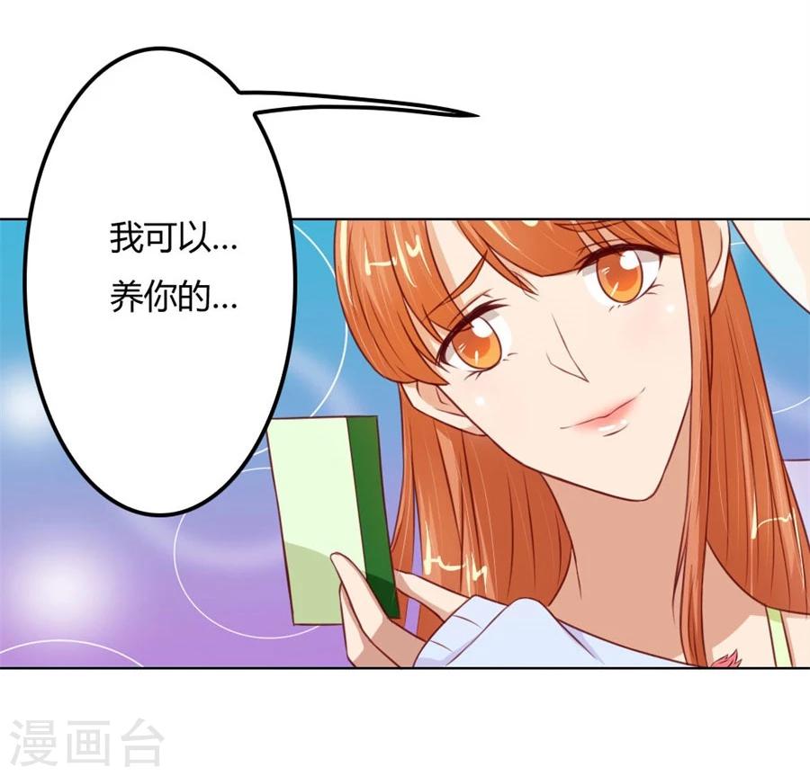 第67话 我不要离开你23