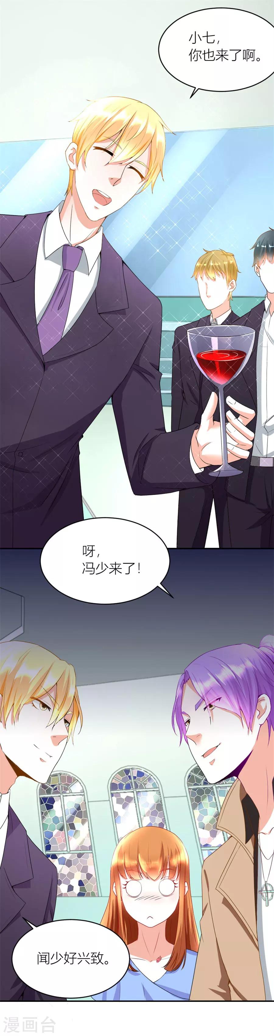 第123话 老婆的设计最棒10