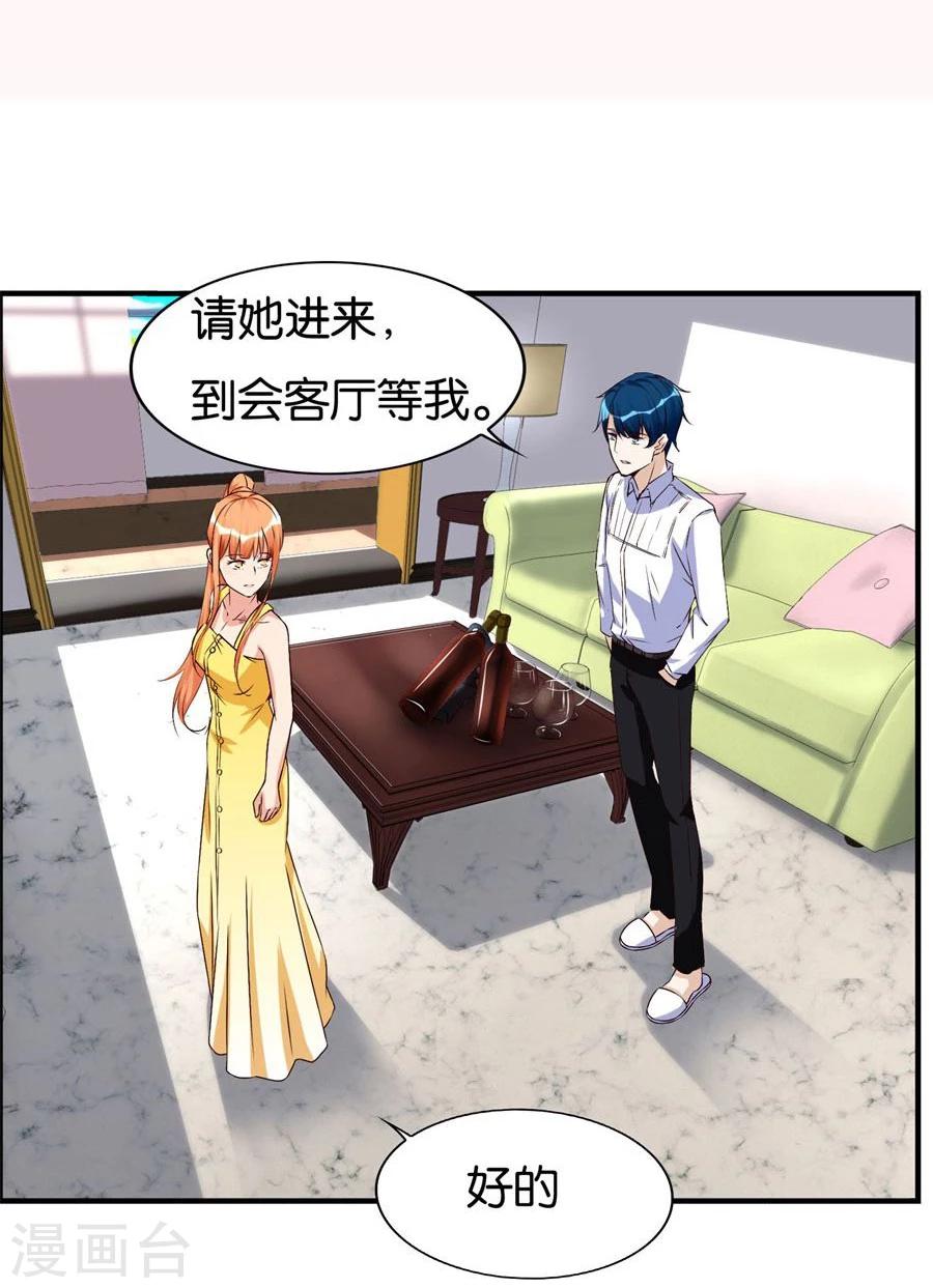 第100话 我是林溪2