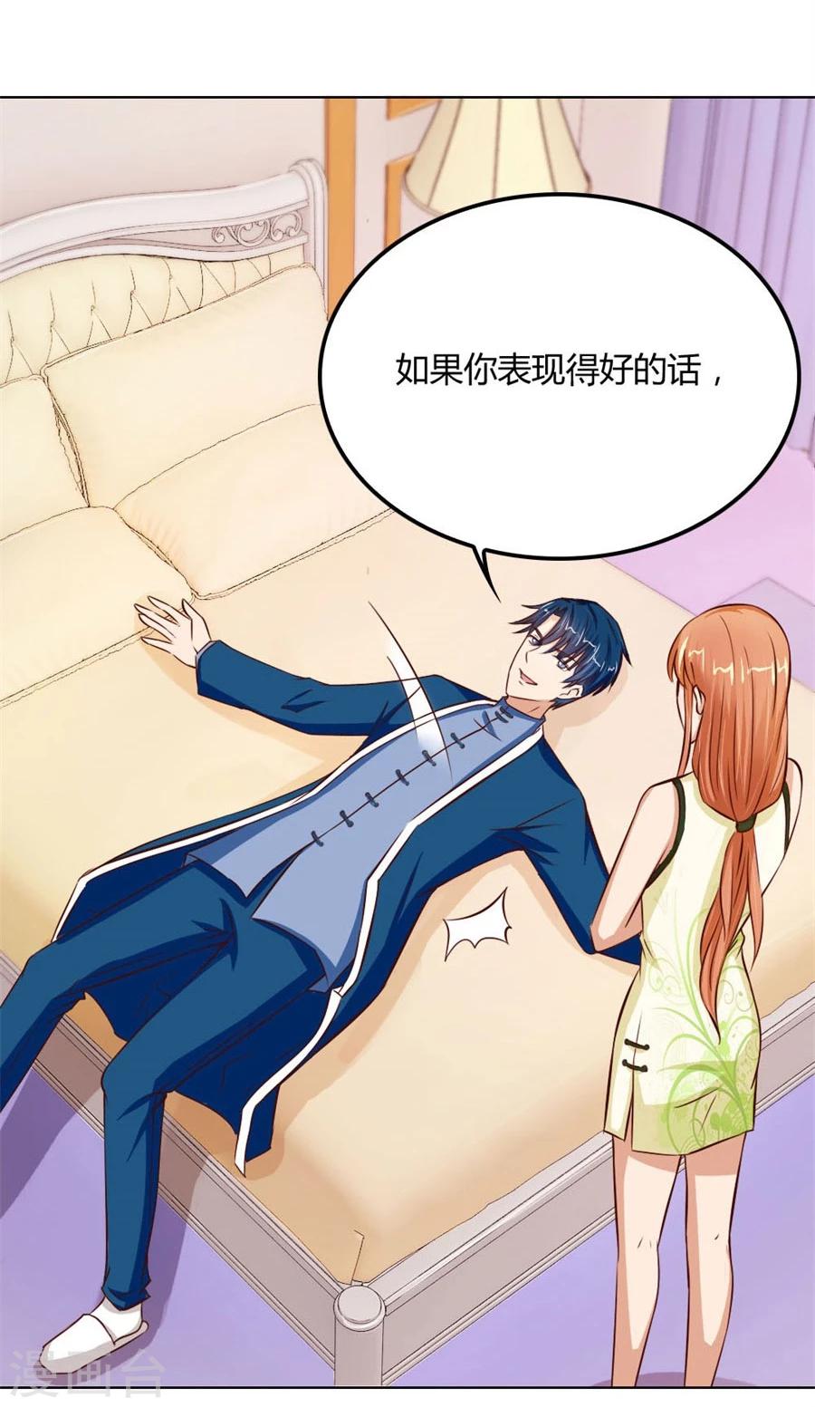 第61话 看你表现了28