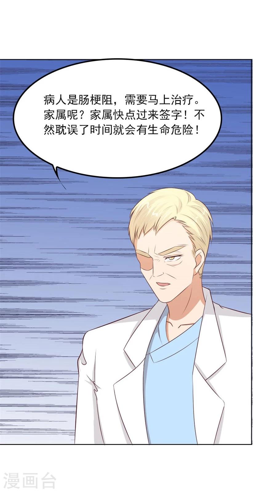 第69话 谣言传出30