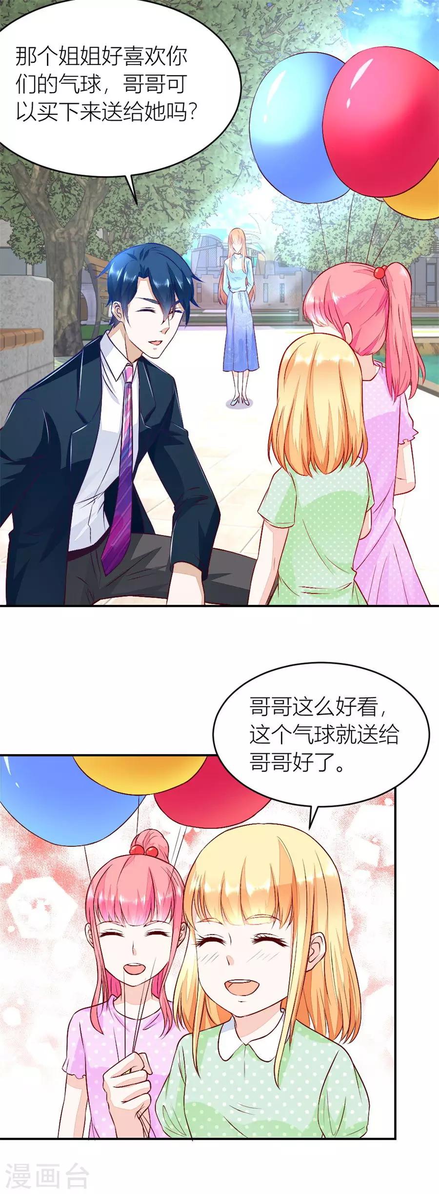 第133话 奇怪的村子1