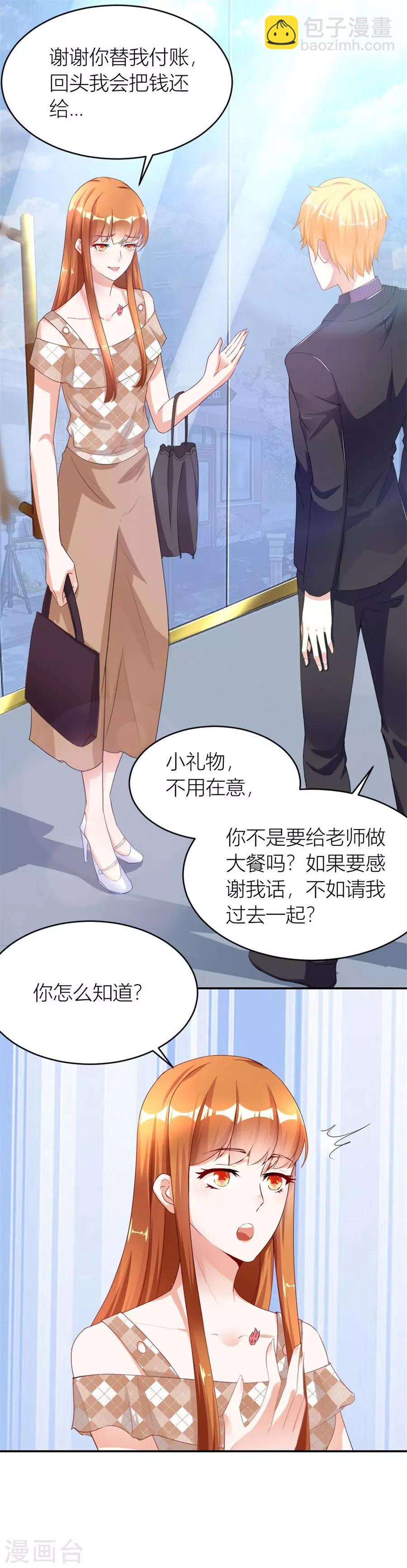第116话 林溪泼小柒12