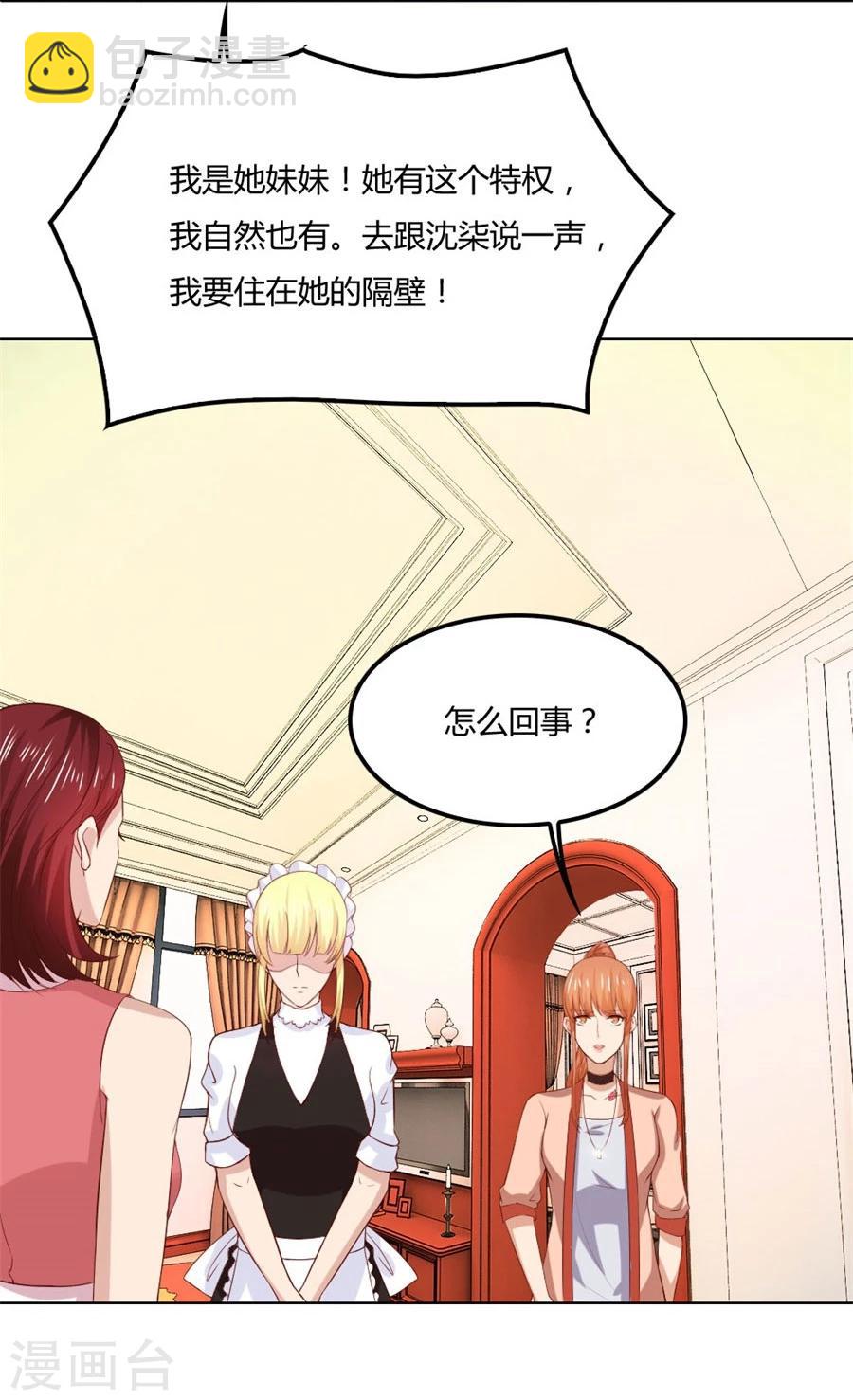 第86话 做饭勾引贺逸宁12