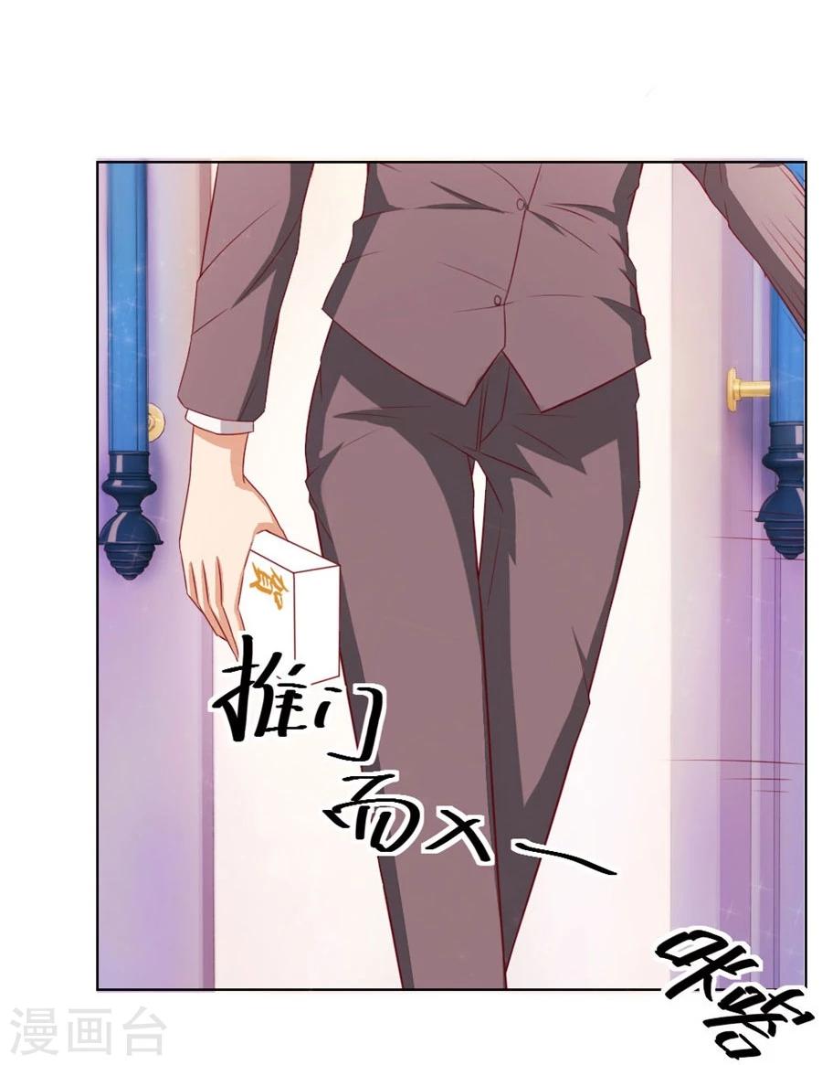第53话 定制情侣款手机10